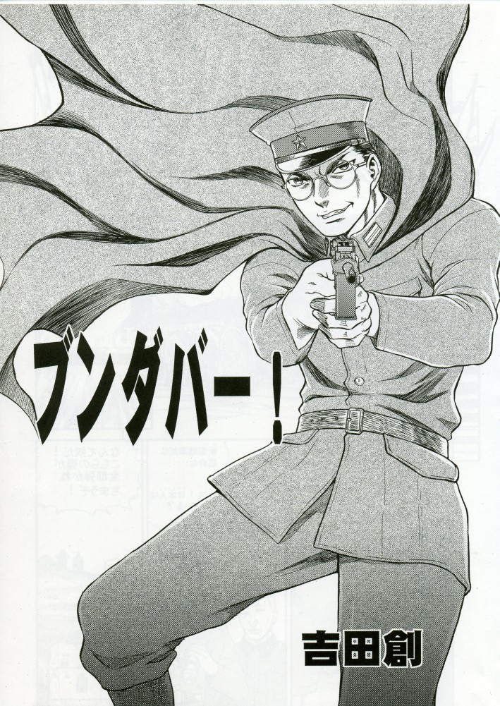 (C70) [スタジオDHA (よろず)] C'MON EVERYBODY SPECIAL 3 | CESP III (よろず)