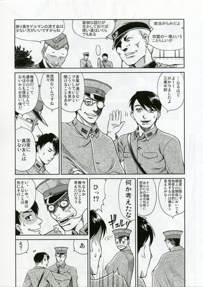 (C70) [スタジオDHA (よろず)] C'MON EVERYBODY SPECIAL 3 | CESP III (よろず)