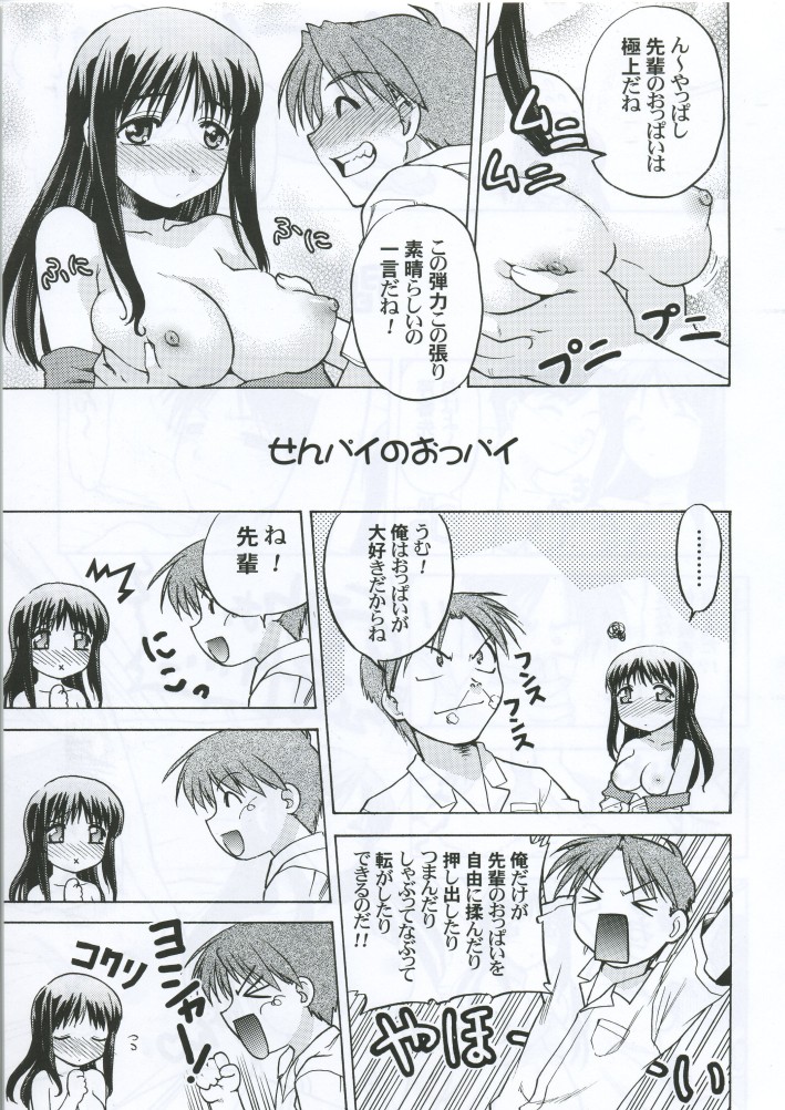 (C70) [スタジオDHA (よろず)] C'MON EVERYBODY SPECIAL 3 | CESP III (よろず)