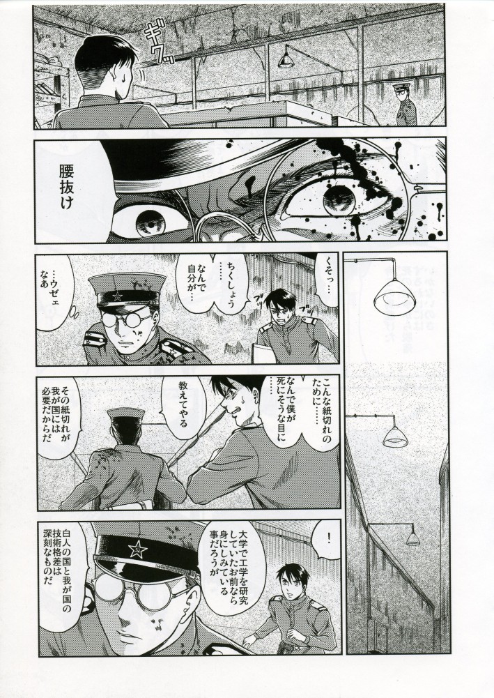 (C70) [スタジオDHA (よろず)] C'MON EVERYBODY SPECIAL 3 | CESP III (よろず)