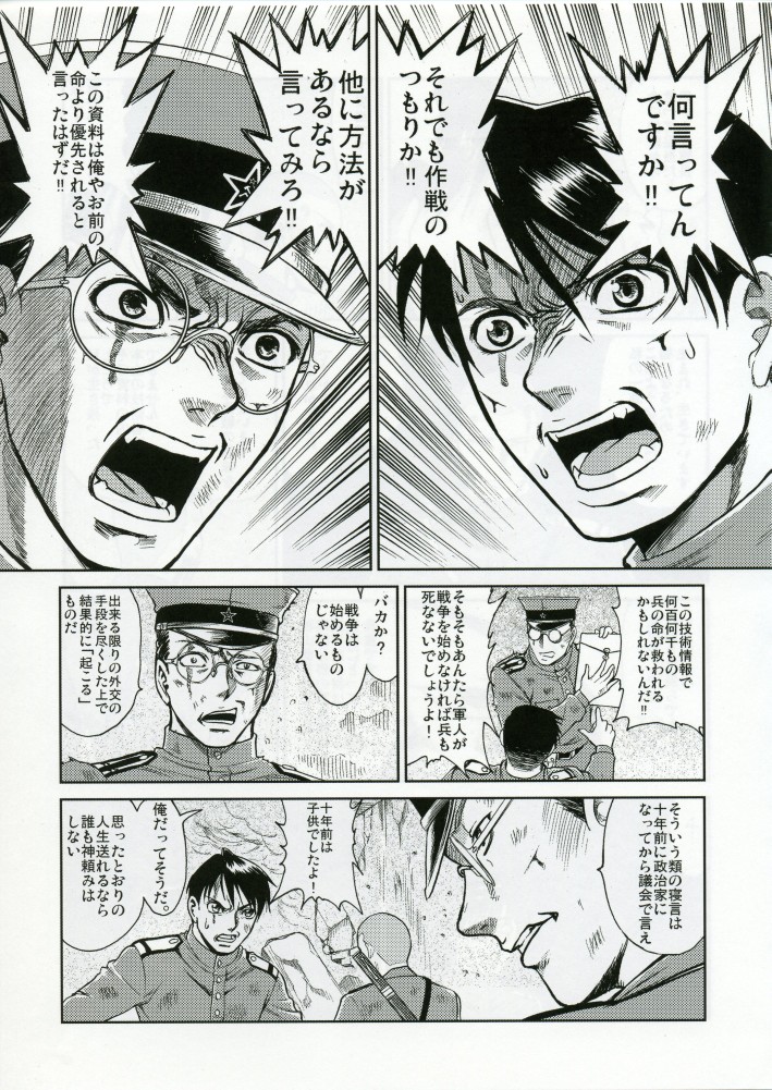 (C70) [スタジオDHA (よろず)] C'MON EVERYBODY SPECIAL 3 | CESP III (よろず)