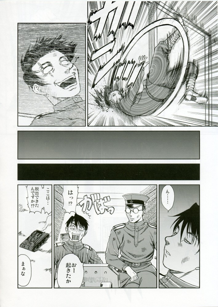 (C70) [スタジオDHA (よろず)] C'MON EVERYBODY SPECIAL 3 | CESP III (よろず)