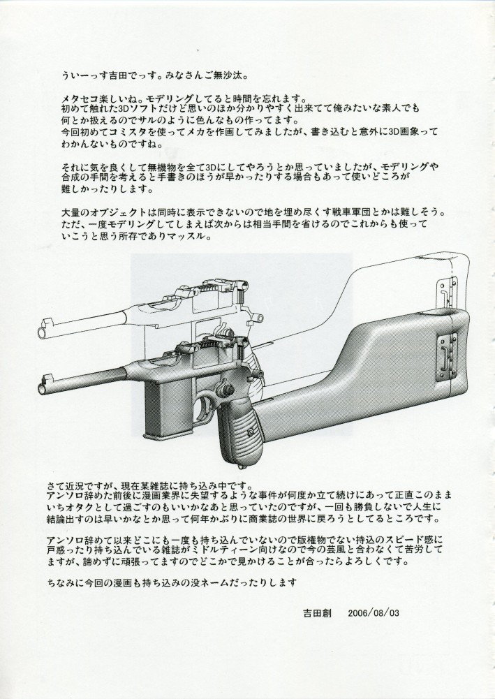 (C70) [スタジオDHA (よろず)] C'MON EVERYBODY SPECIAL 3 | CESP III (よろず)