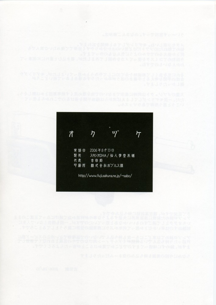 (C70) [スタジオDHA (よろず)] C'MON EVERYBODY SPECIAL 3 | CESP III (よろず)