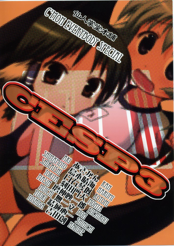 (C70) [スタジオDHA (よろず)] C'MON EVERYBODY SPECIAL 3 | CESP III (よろず)