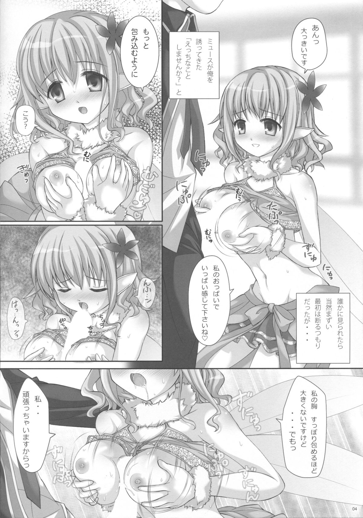 [3 colors cat (みけ田みい吉)] BRILLI PRETTY (甘城ブリリアントパーク)