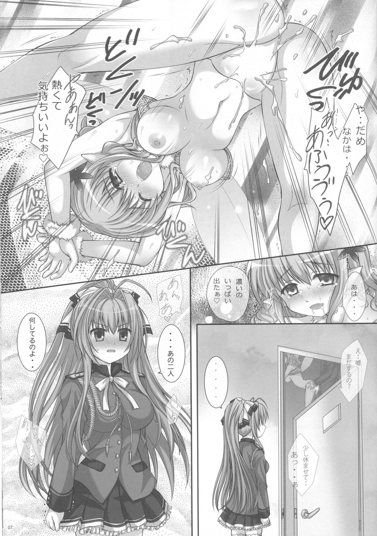 [3 colors cat (みけ田みい吉)] BRILLI PRETTY (甘城ブリリアントパーク)