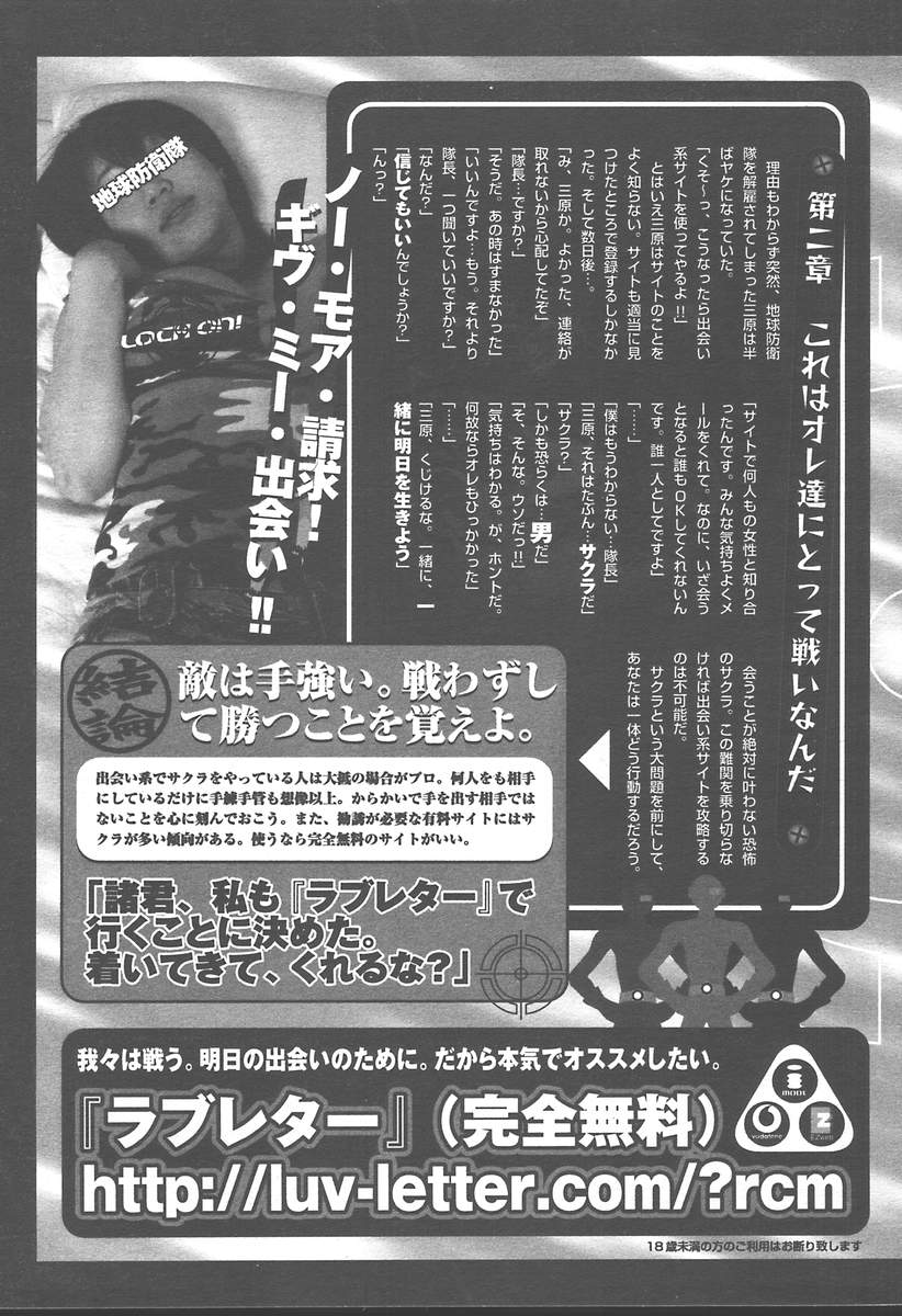 COMIC 天魔 2004年11月号