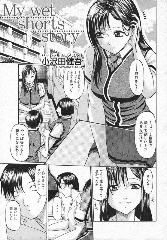 COMIC 真激 2006年8月号