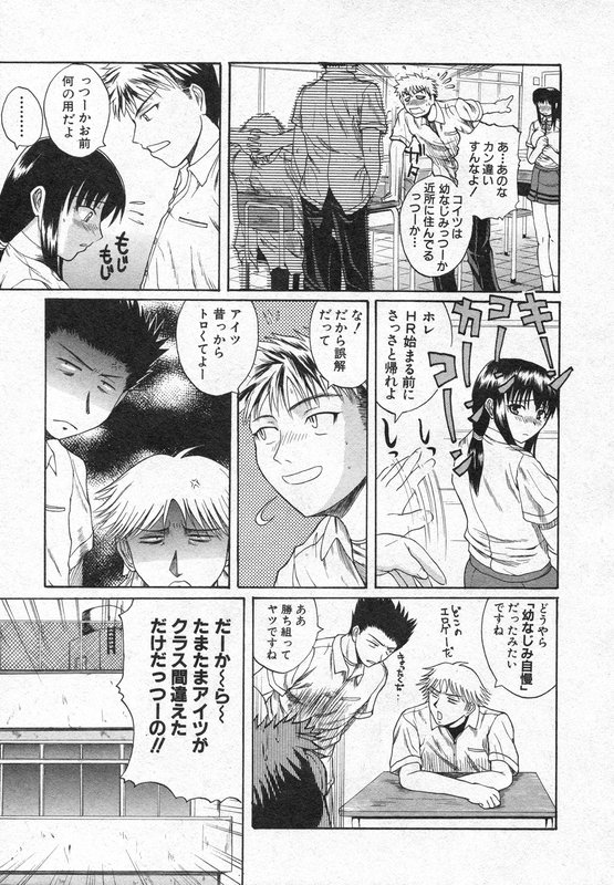 COMIC 真激 2006年8月号