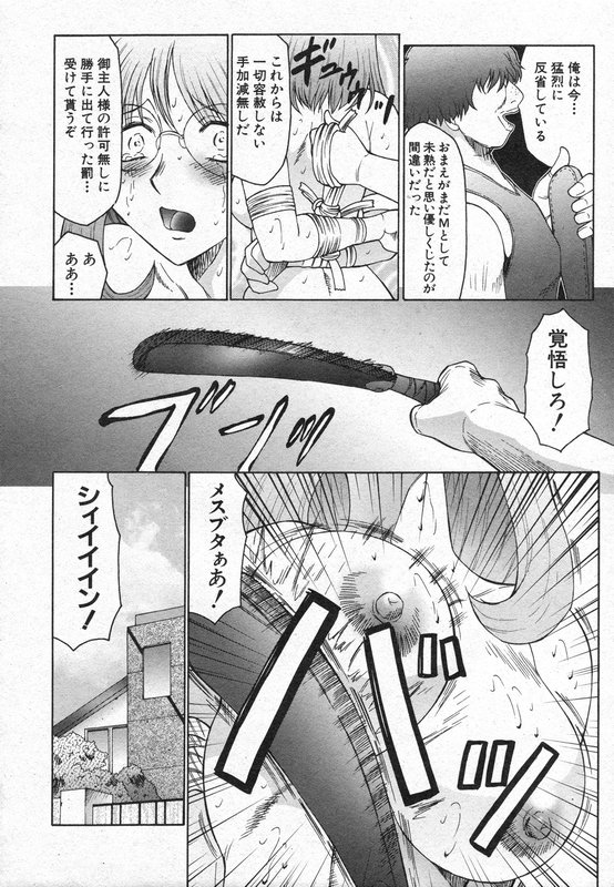 COMIC 真激 2006年8月号