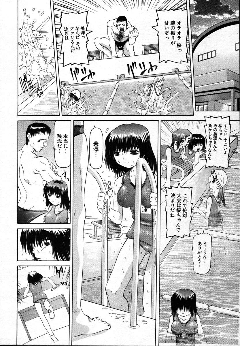 COMICポプリクラブ ダイハード 2004年12月号 Vol.5