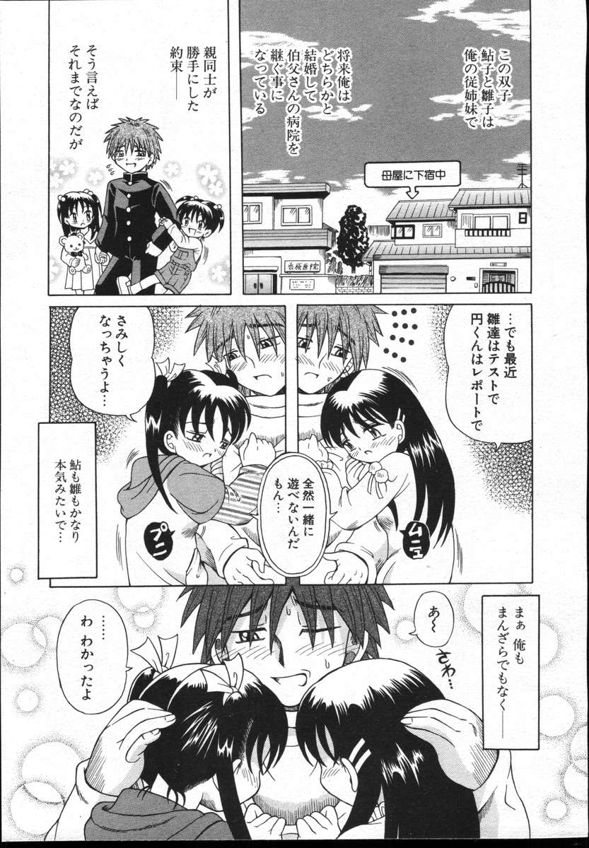 COMICポプリクラブ ダイハード 2004年12月号 Vol.5