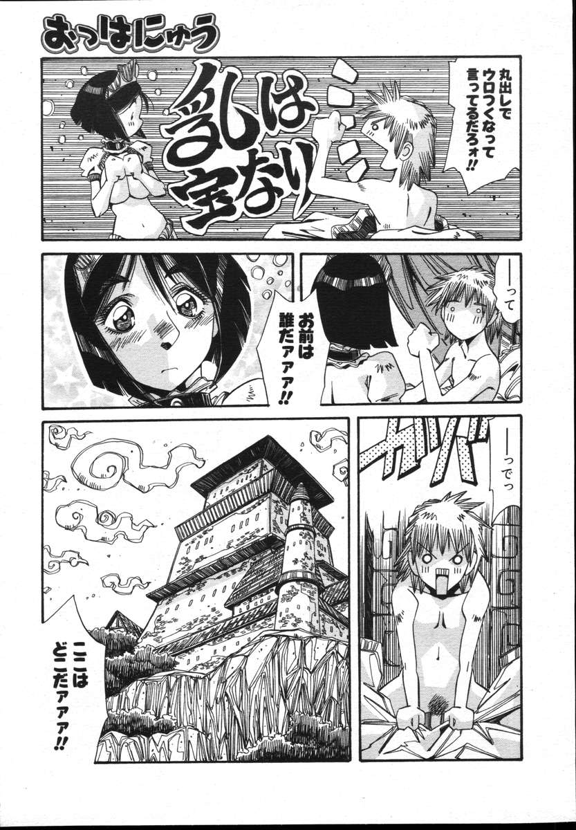 COMICポプリクラブ ダイハード 2004年12月号 Vol.5