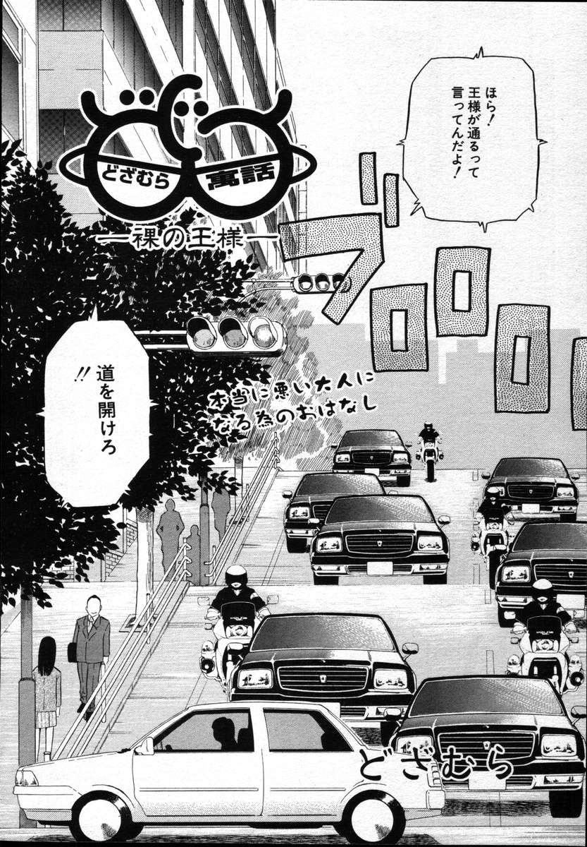 COMICポプリクラブ ダイハード 2004年12月号 Vol.5