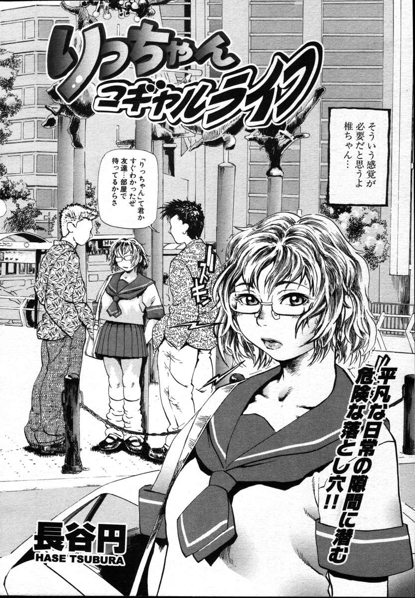 COMICポプリクラブ ダイハード 2004年12月号 Vol.5