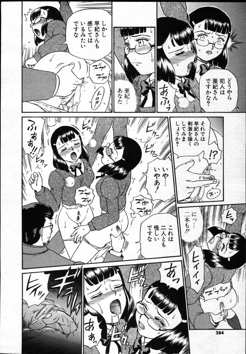 COMICポプリクラブ ダイハード 2004年12月号 Vol.5