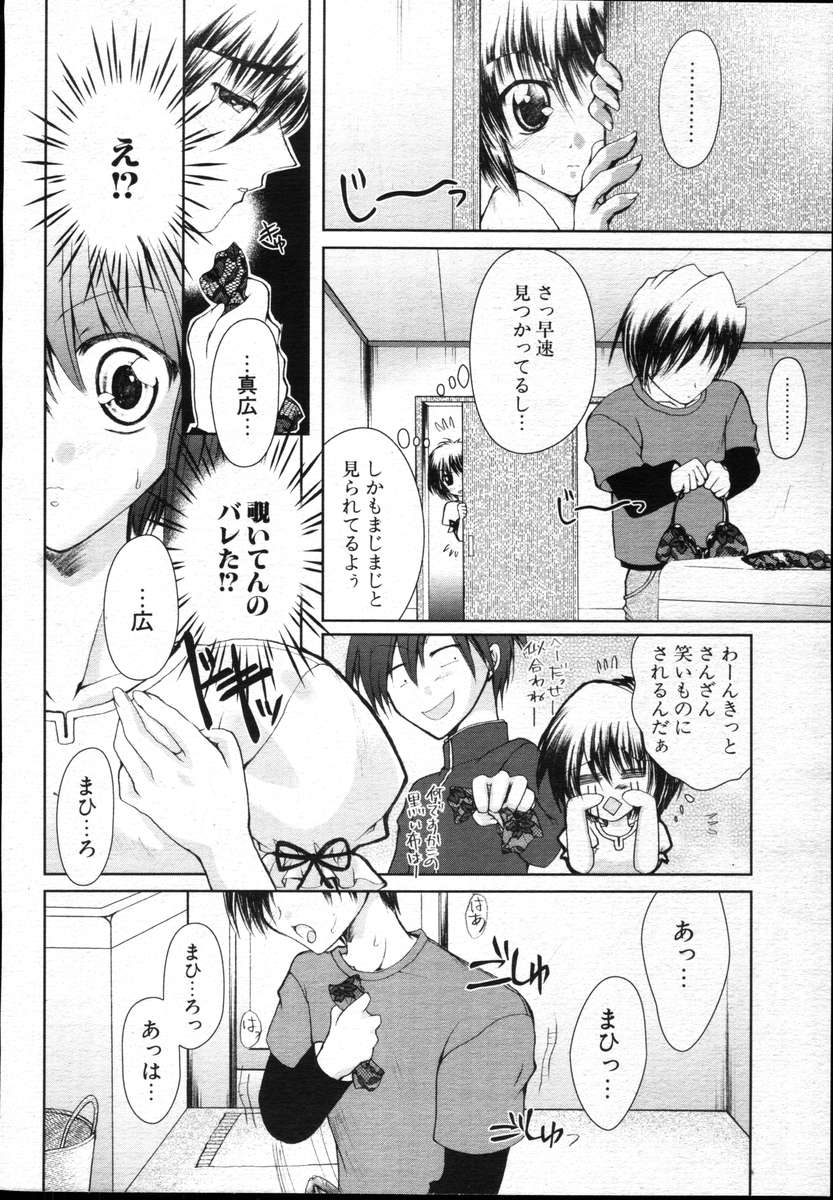 COMICポプリクラブ ダイハード 2004年12月号 Vol.5