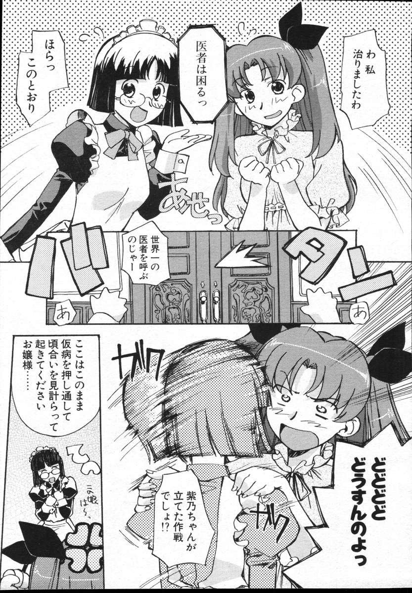 COMICポプリクラブ ダイハード 2004年12月号 Vol.5