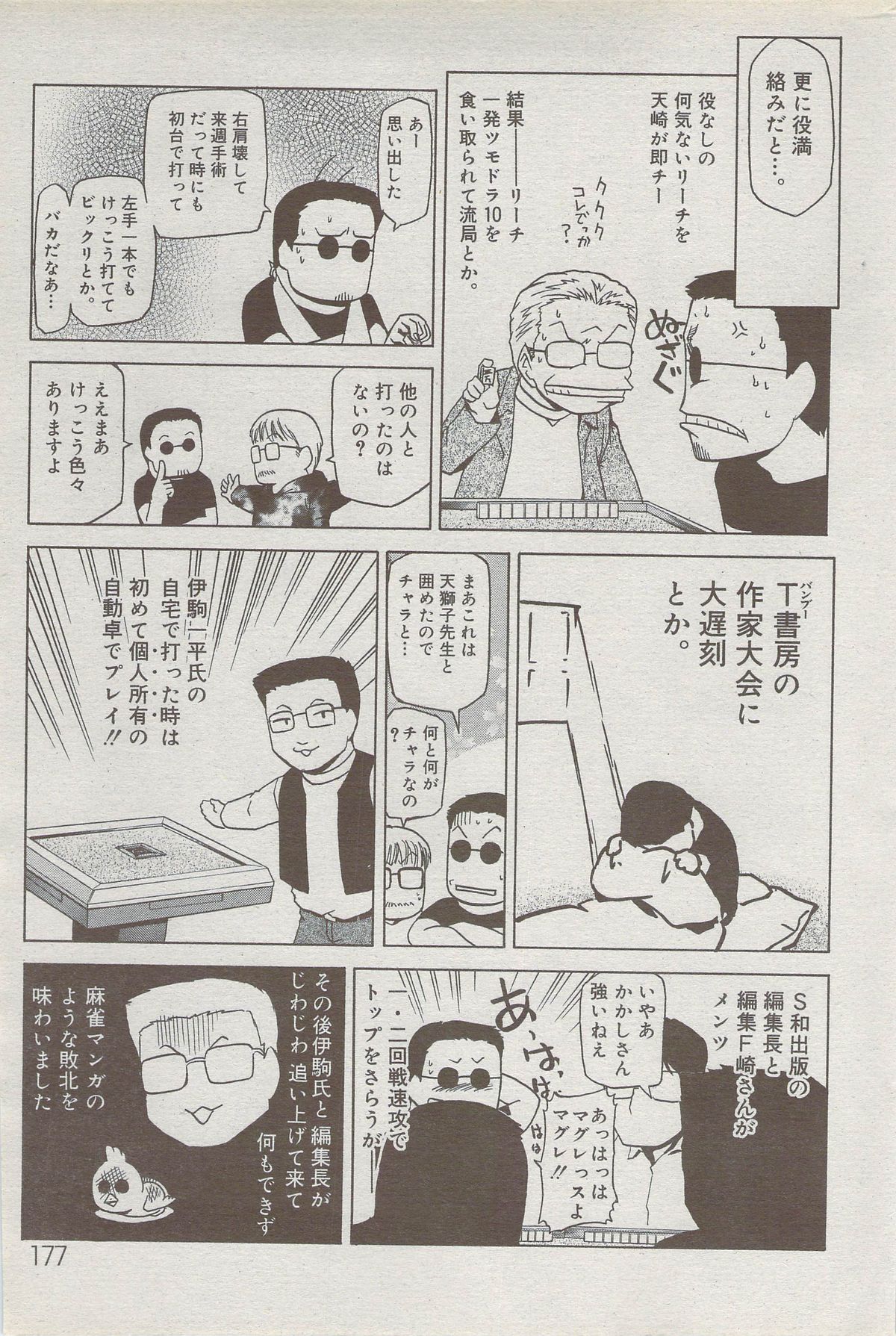 COMIC ドルフィン 2006年10月号