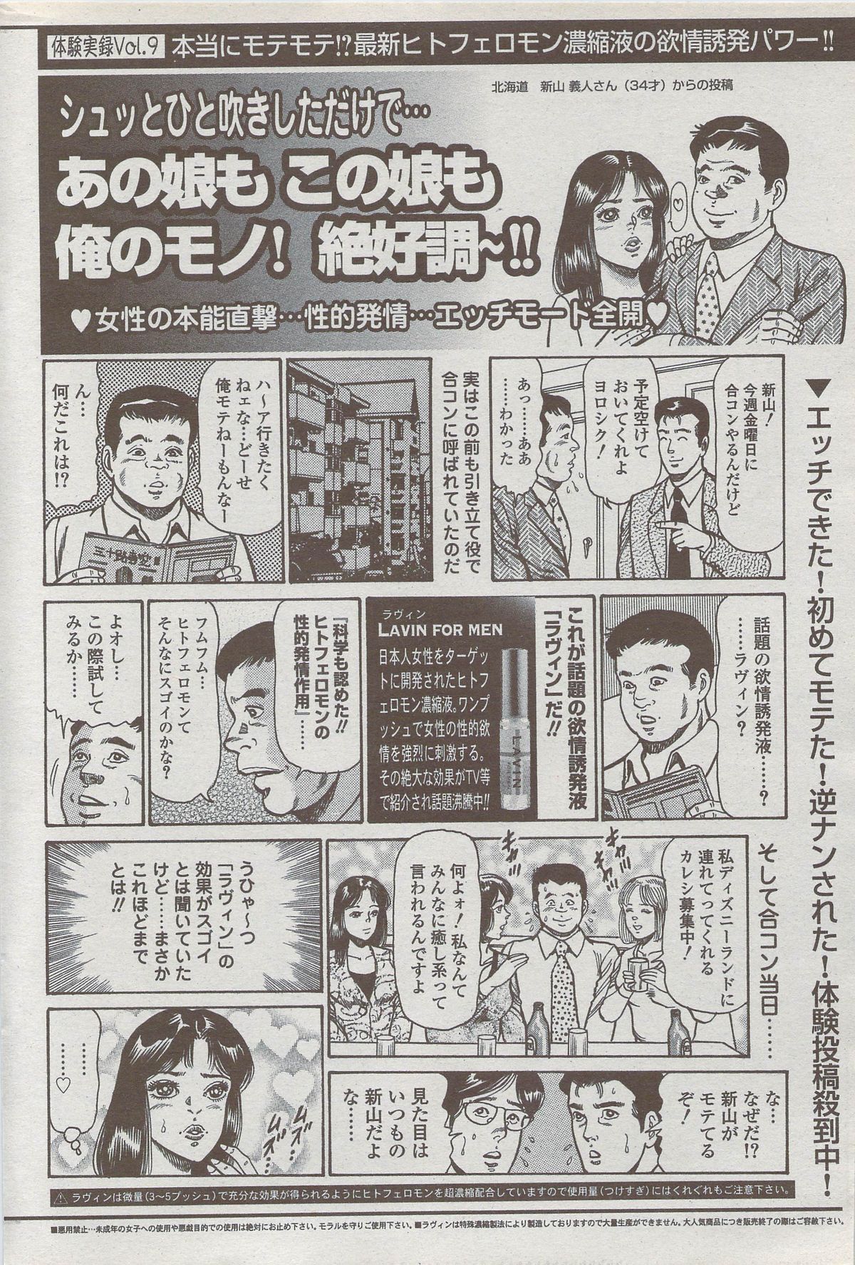 COMIC ドルフィン 2006年10月号