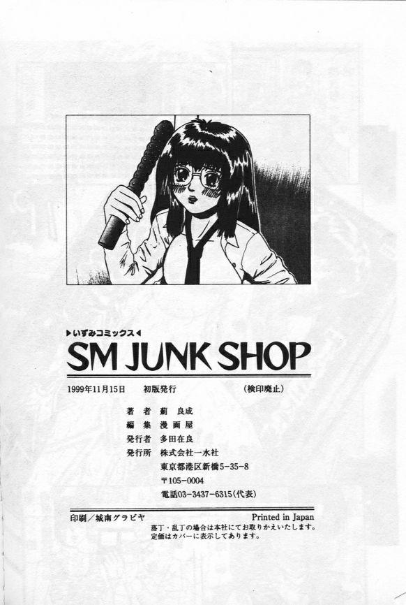 [薊良成] SM JUNK SHOP [中国翻訳]