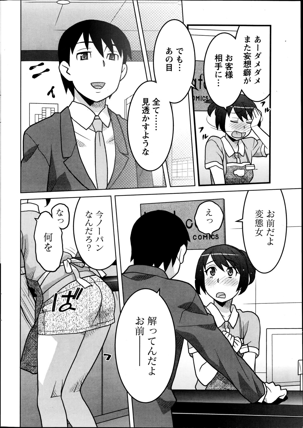 ナマイキッ！ 2014年10月号