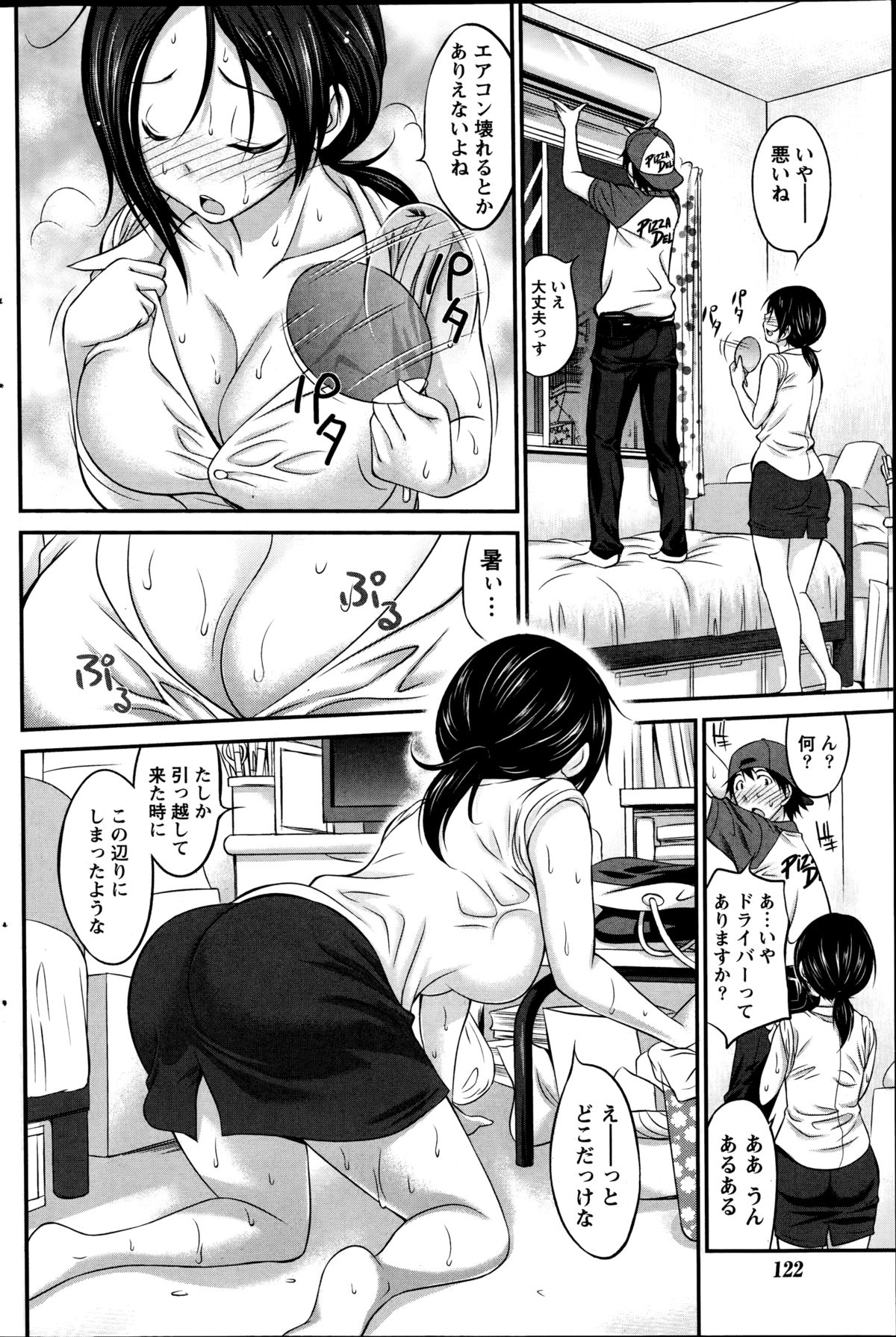 ナマイキッ！ 2014年10月号