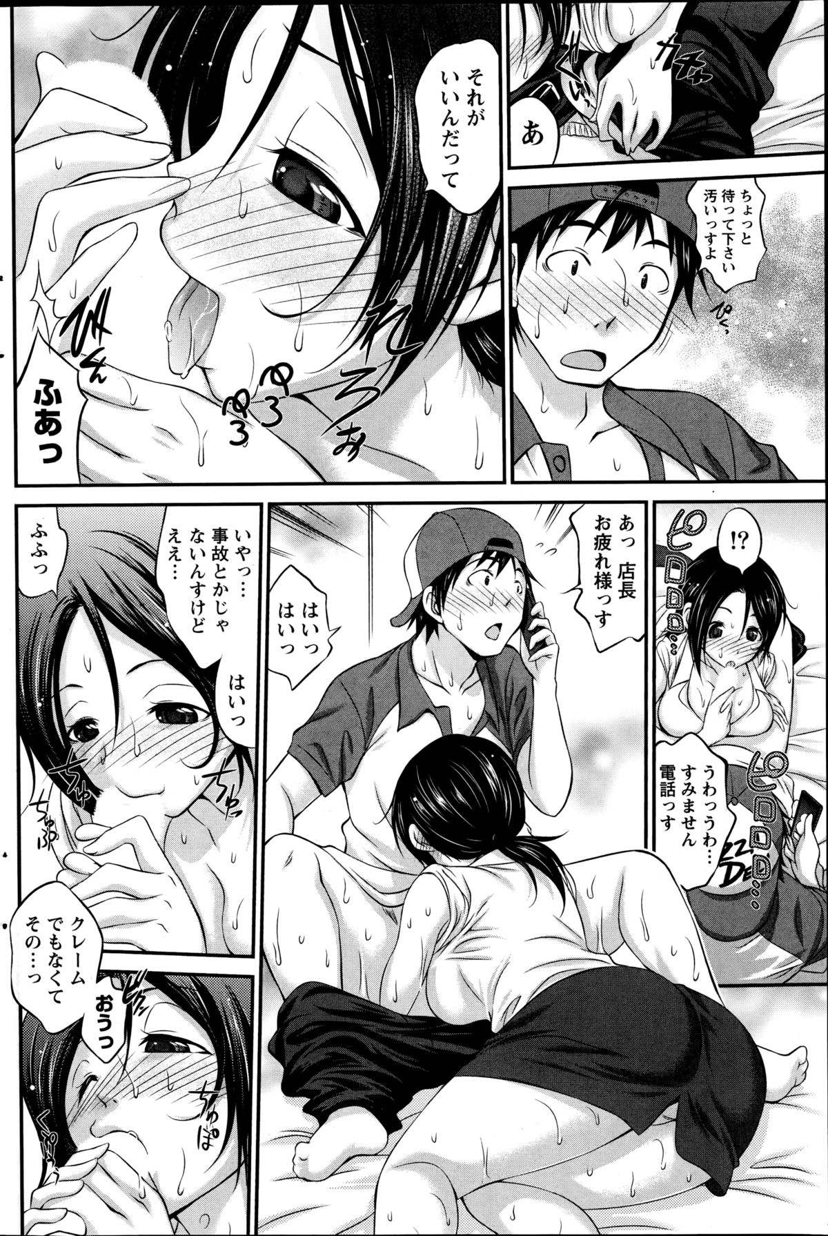 ナマイキッ！ 2014年10月号