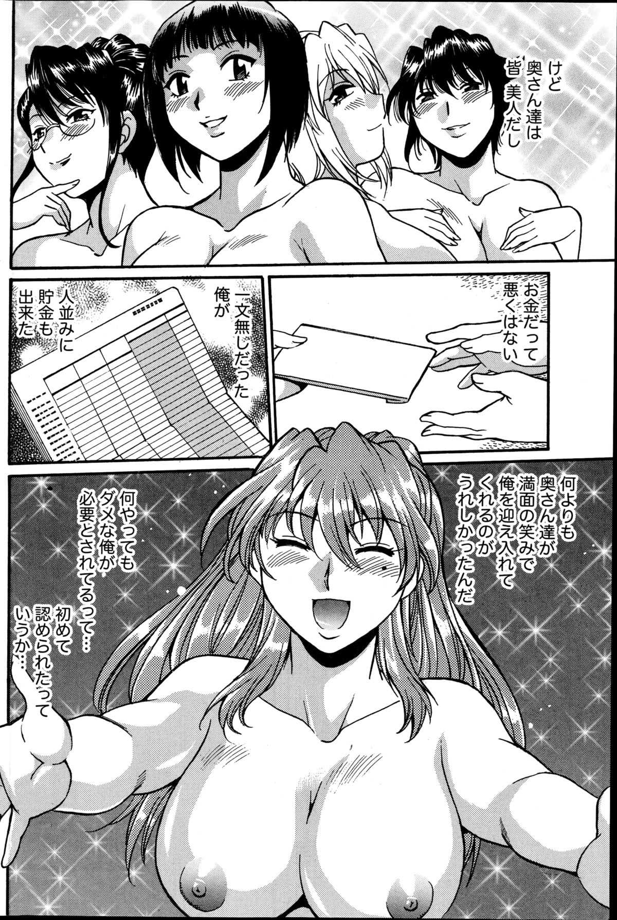 ナマイキッ！ 2014年10月号