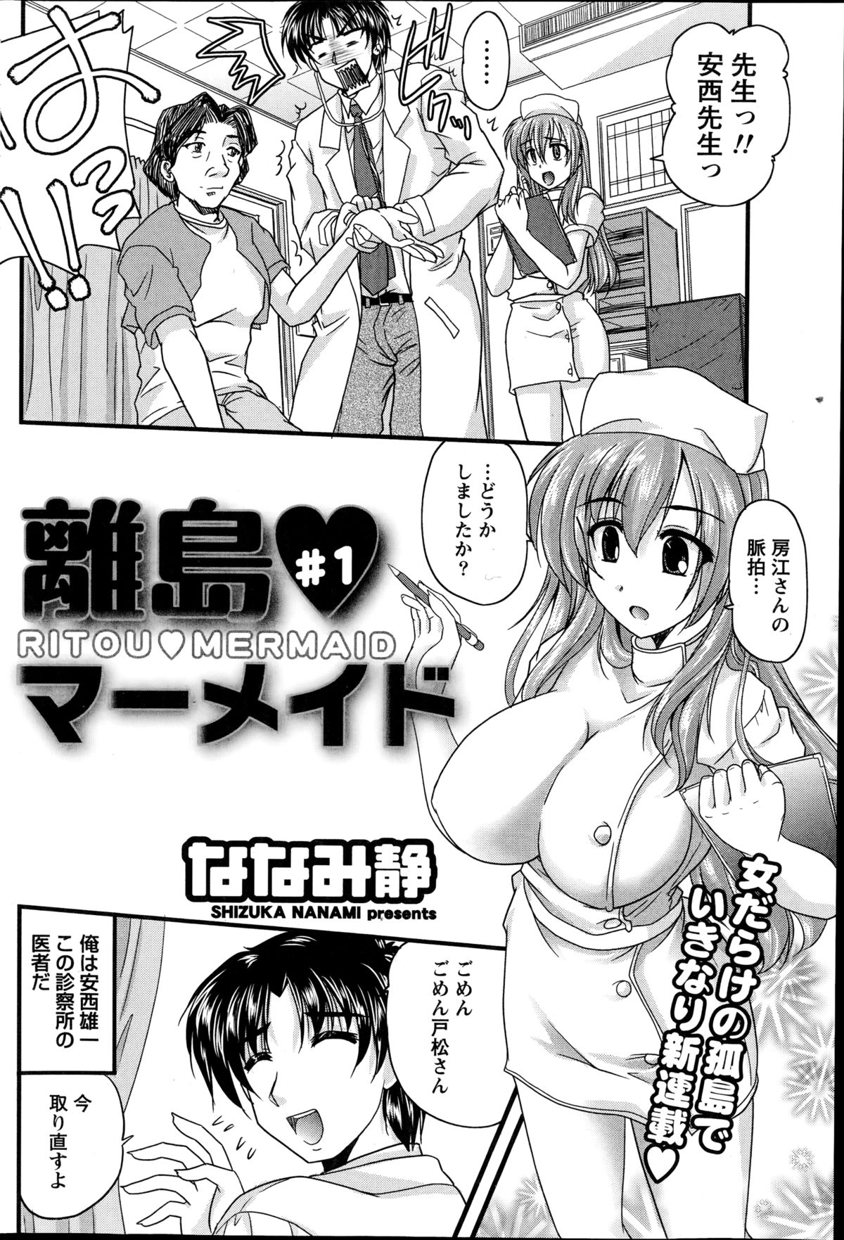 ナマイキッ！ 2014年10月号