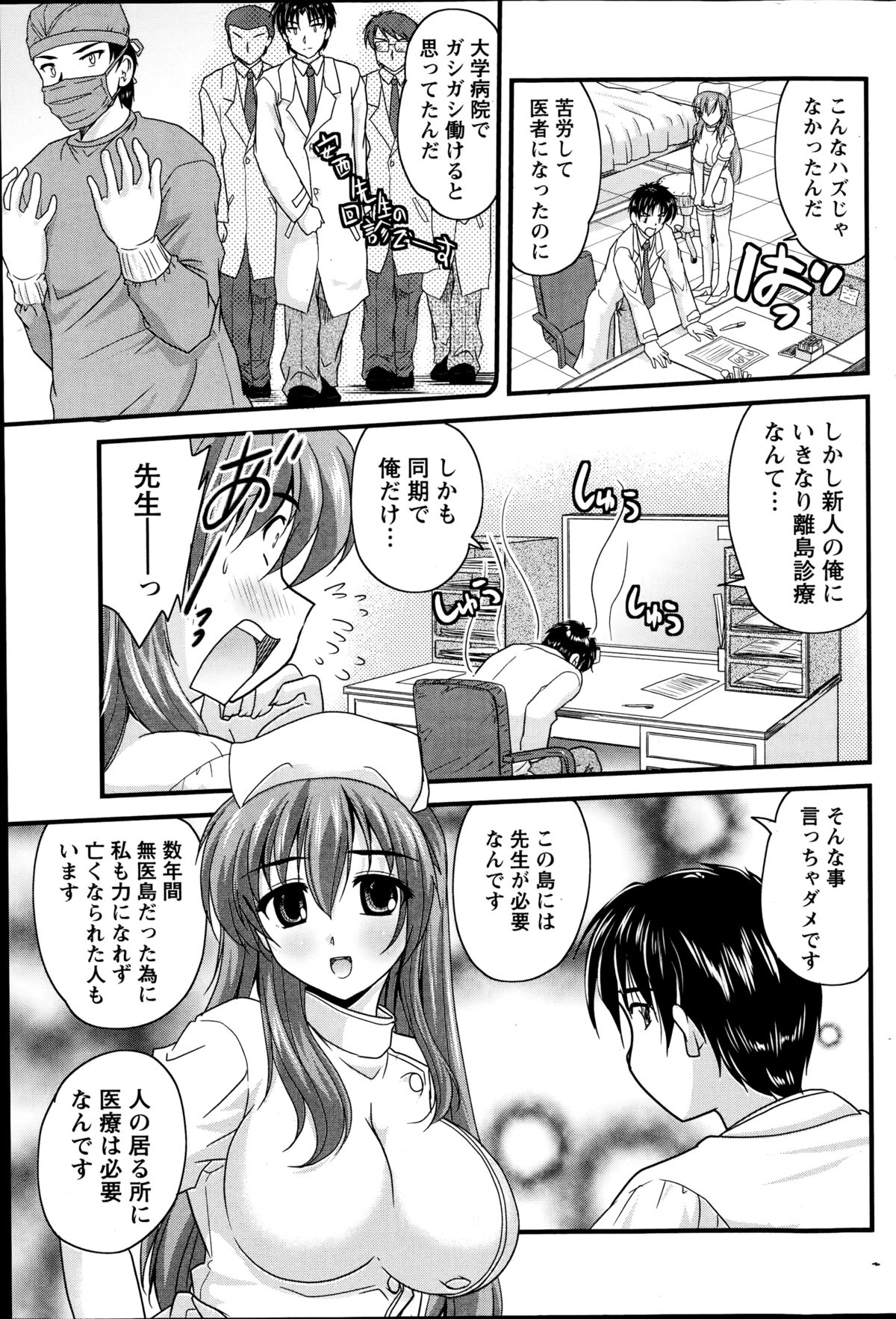 ナマイキッ！ 2014年10月号