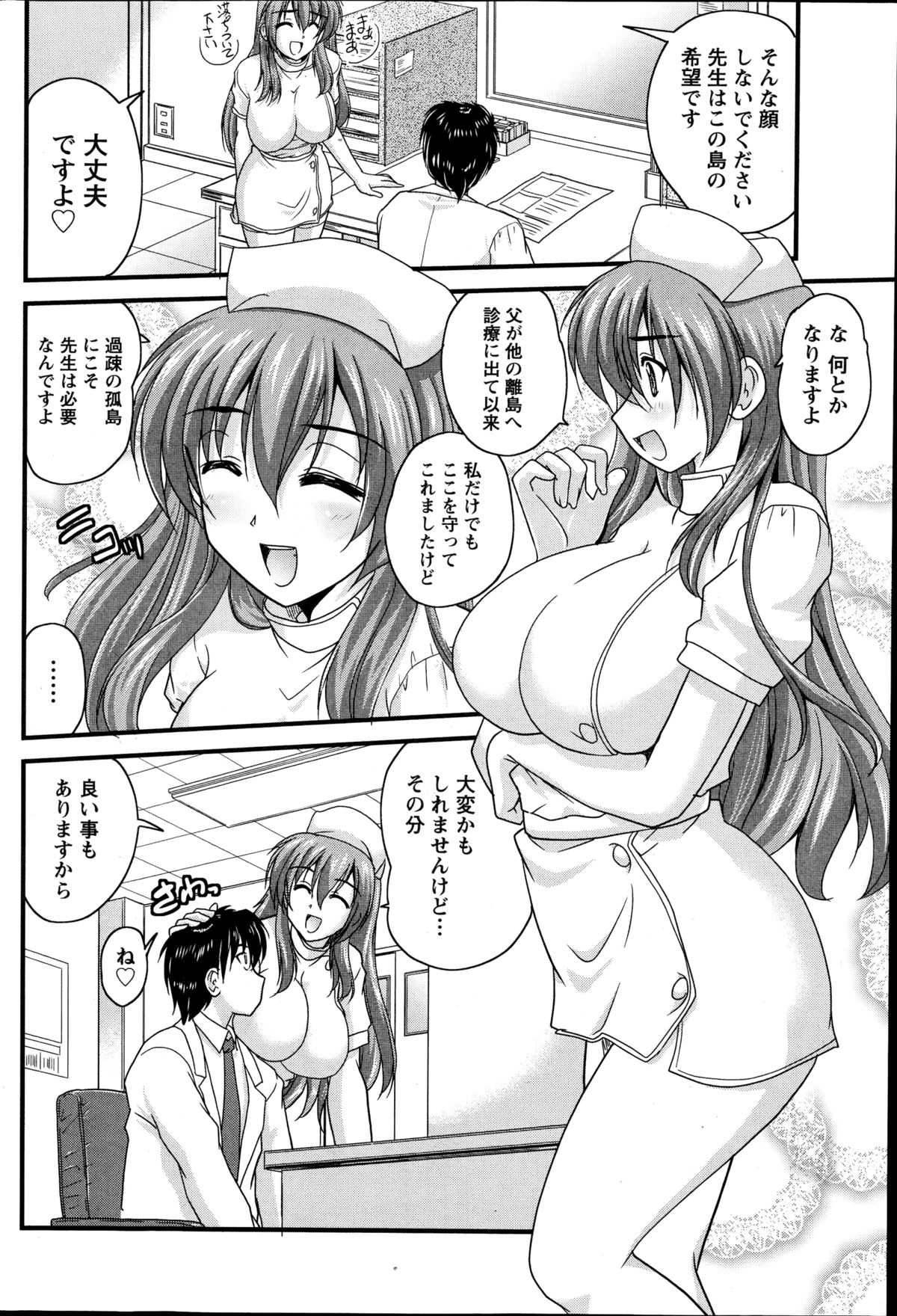 ナマイキッ！ 2014年10月号