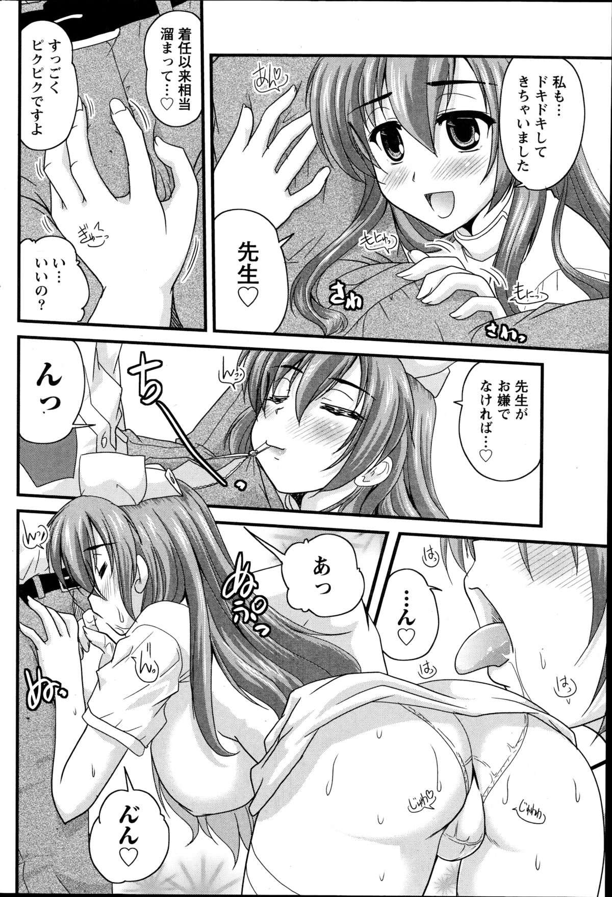 ナマイキッ！ 2014年10月号