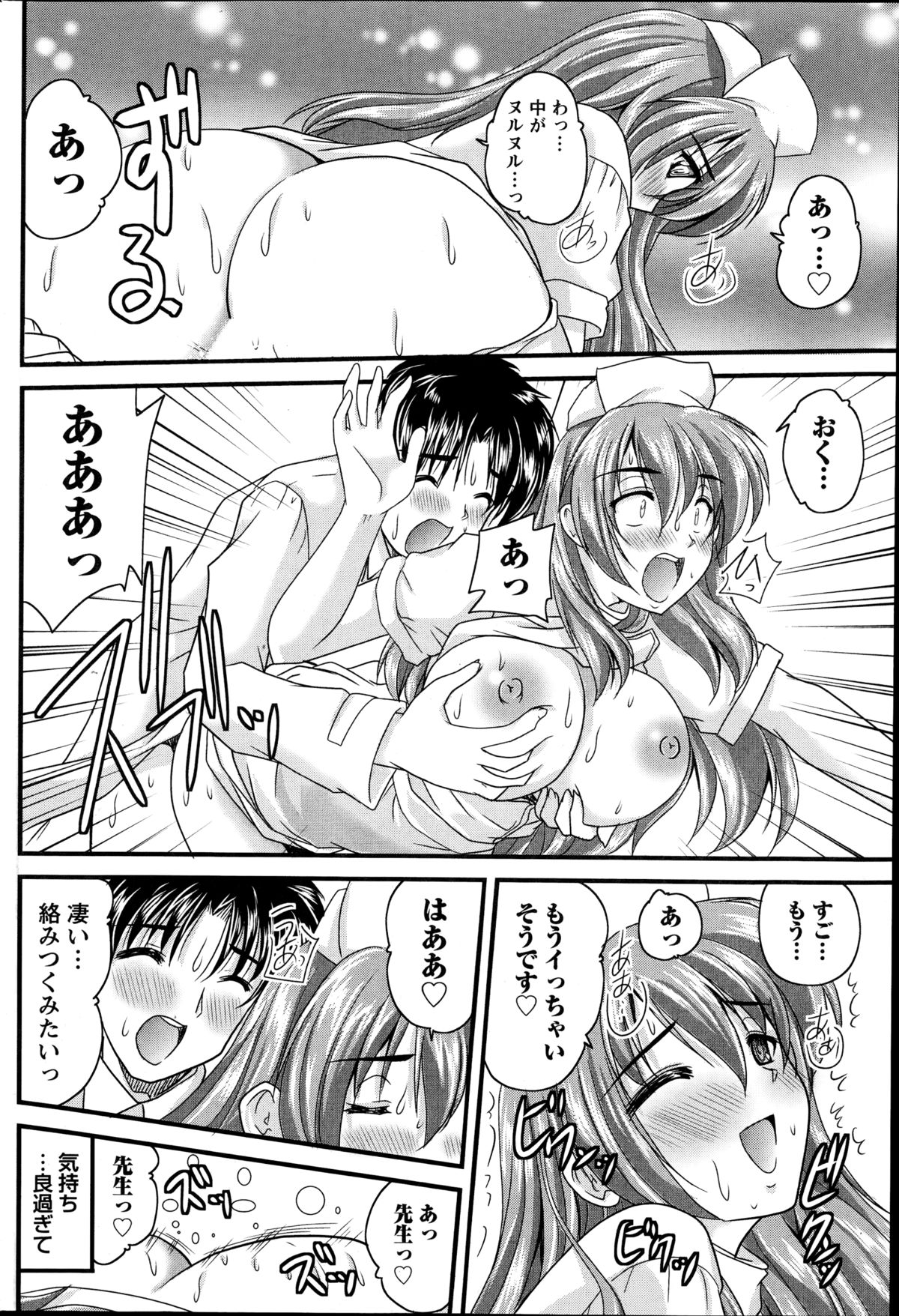 ナマイキッ！ 2014年10月号