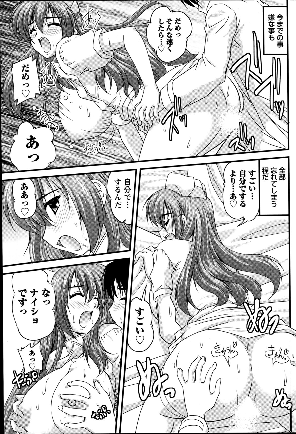 ナマイキッ！ 2014年10月号