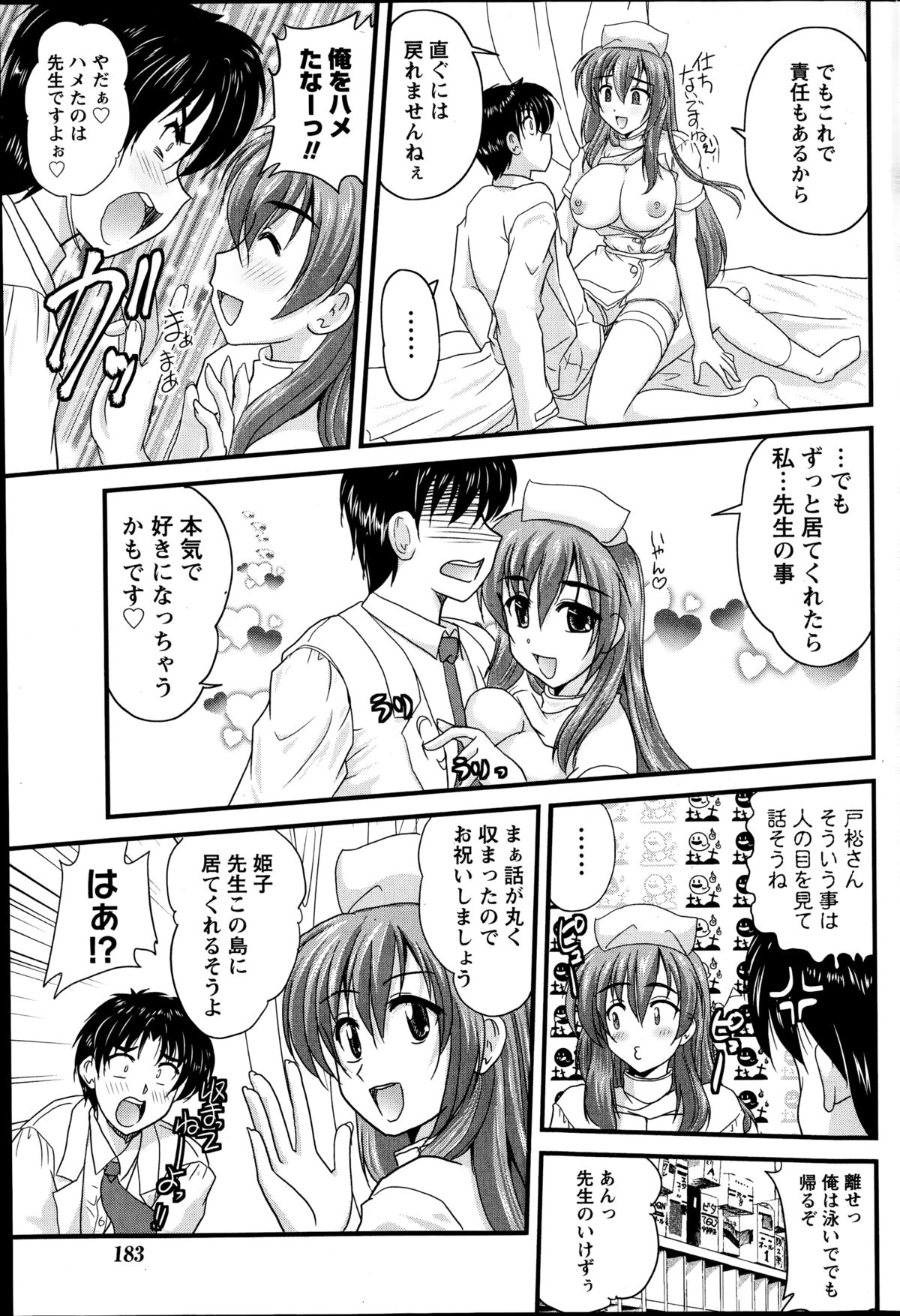 ナマイキッ！ 2014年10月号