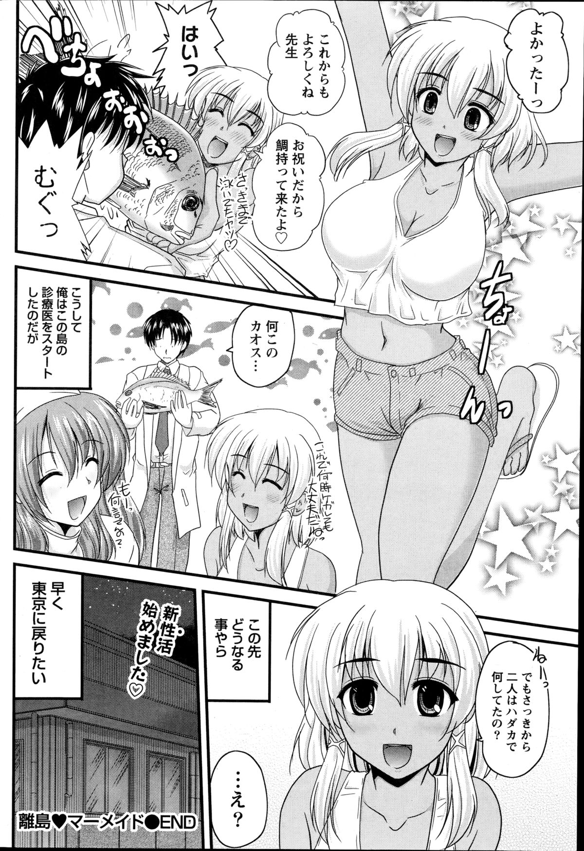 ナマイキッ！ 2014年10月号