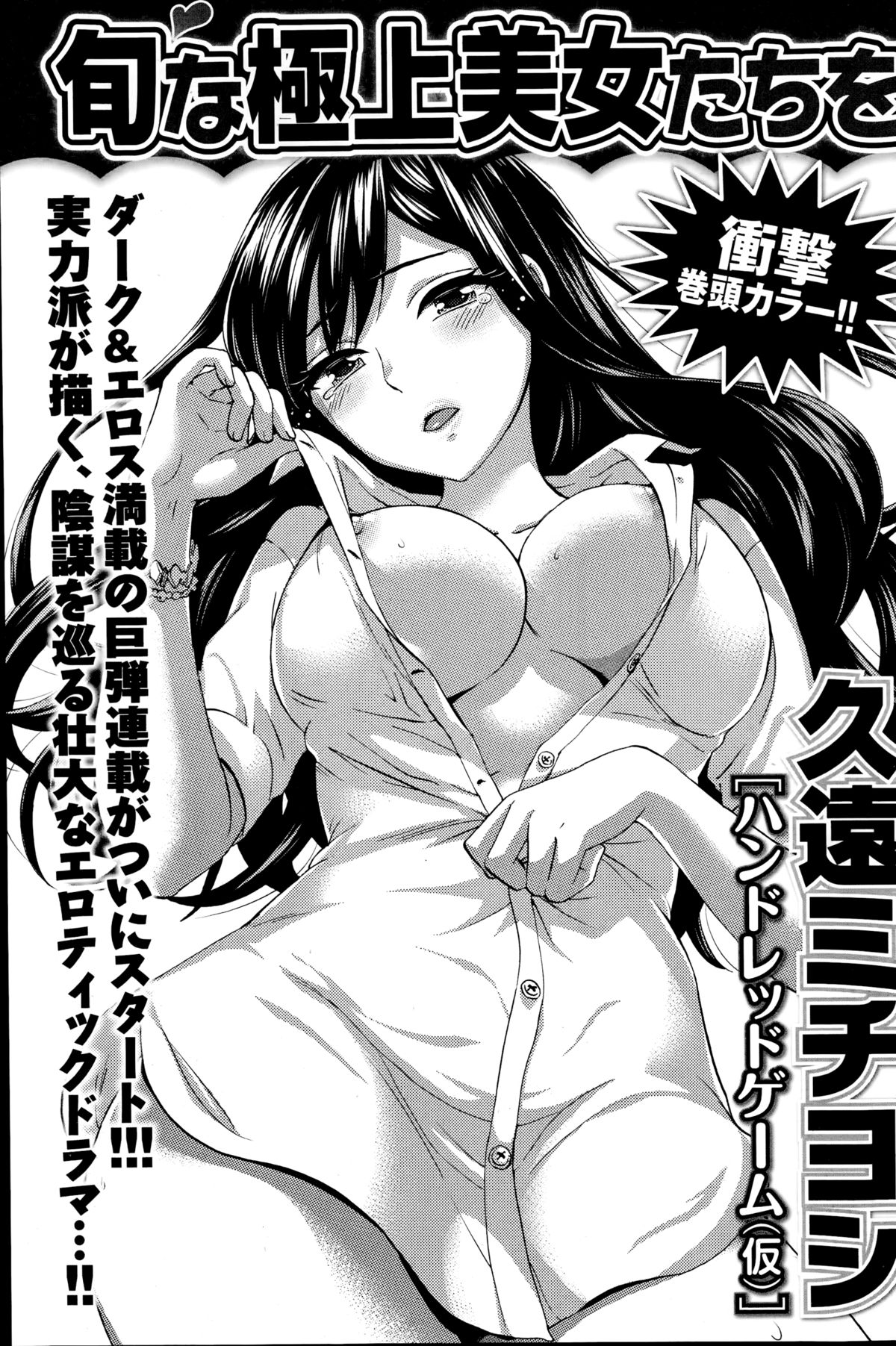 ナマイキッ！ 2014年10月号