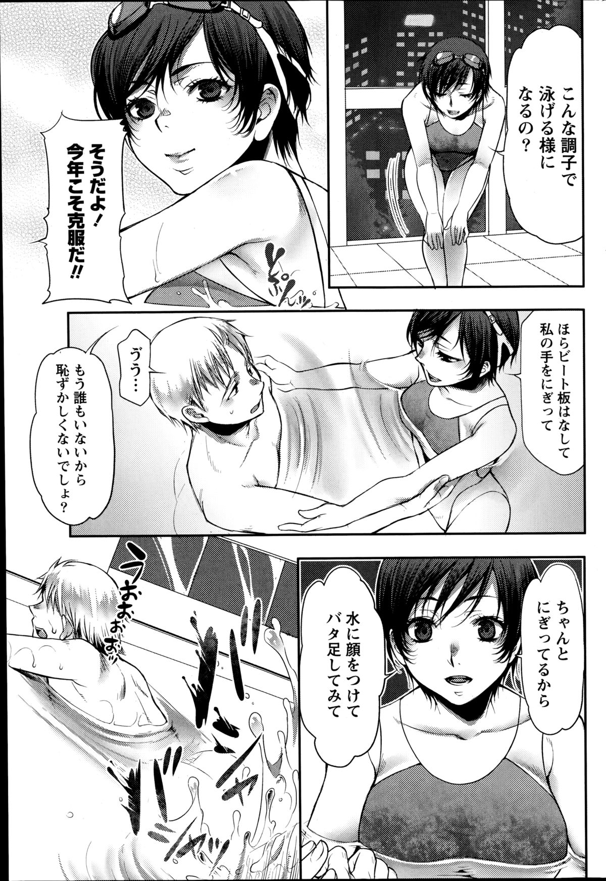 ナマイキッ！ 2014年10月号