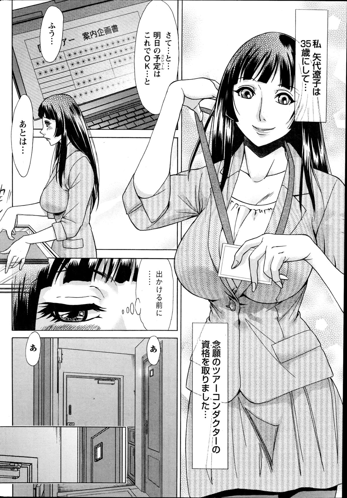 ナマイキッ！ 2014年10月号