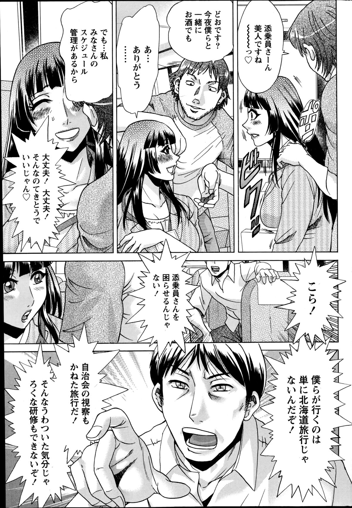 ナマイキッ！ 2014年10月号