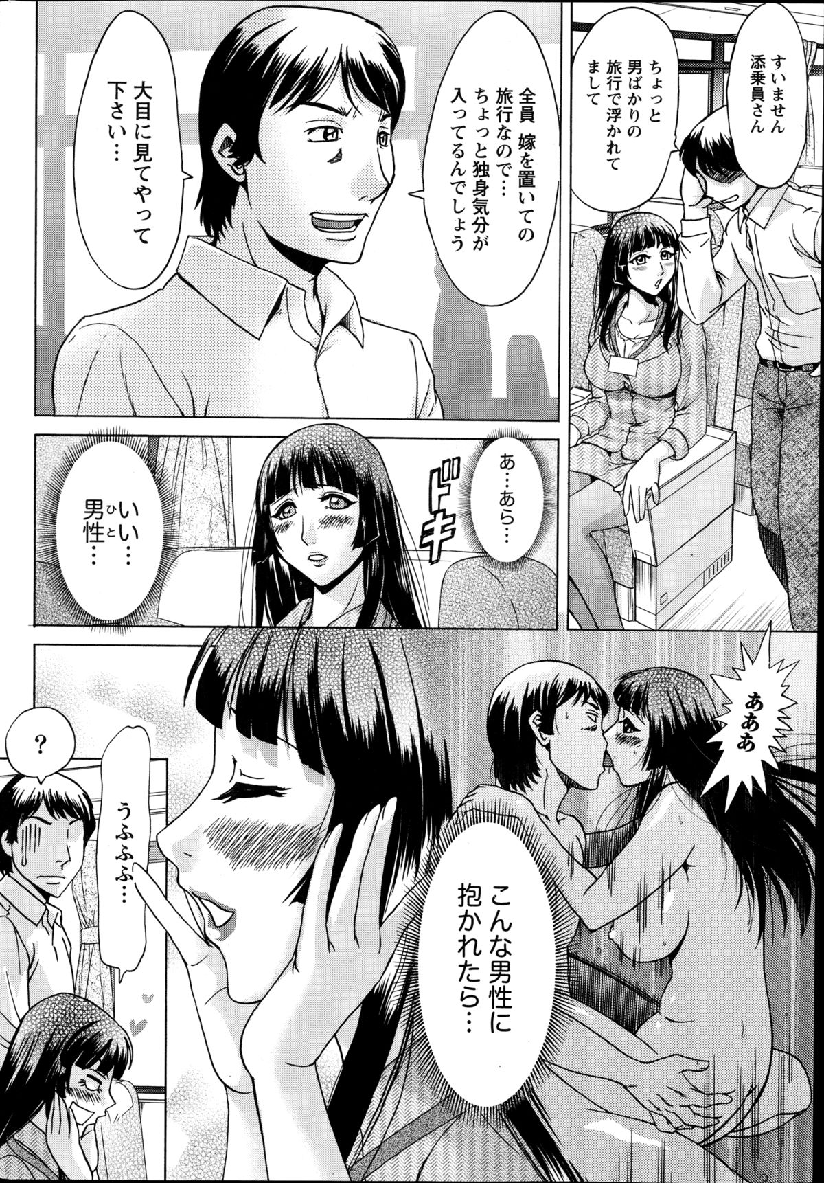 ナマイキッ！ 2014年10月号