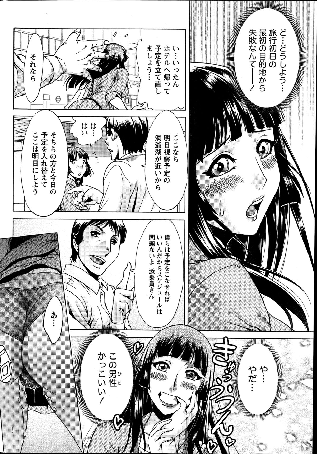 ナマイキッ！ 2014年10月号