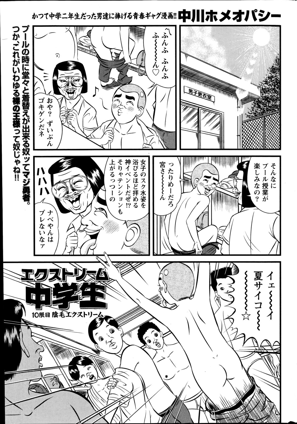 ナマイキッ！ 2014年10月号