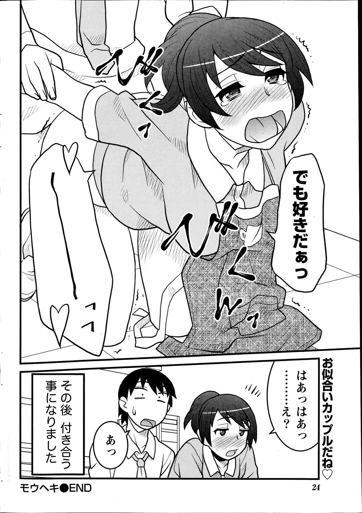 ナマイキッ！ 2014年10月号