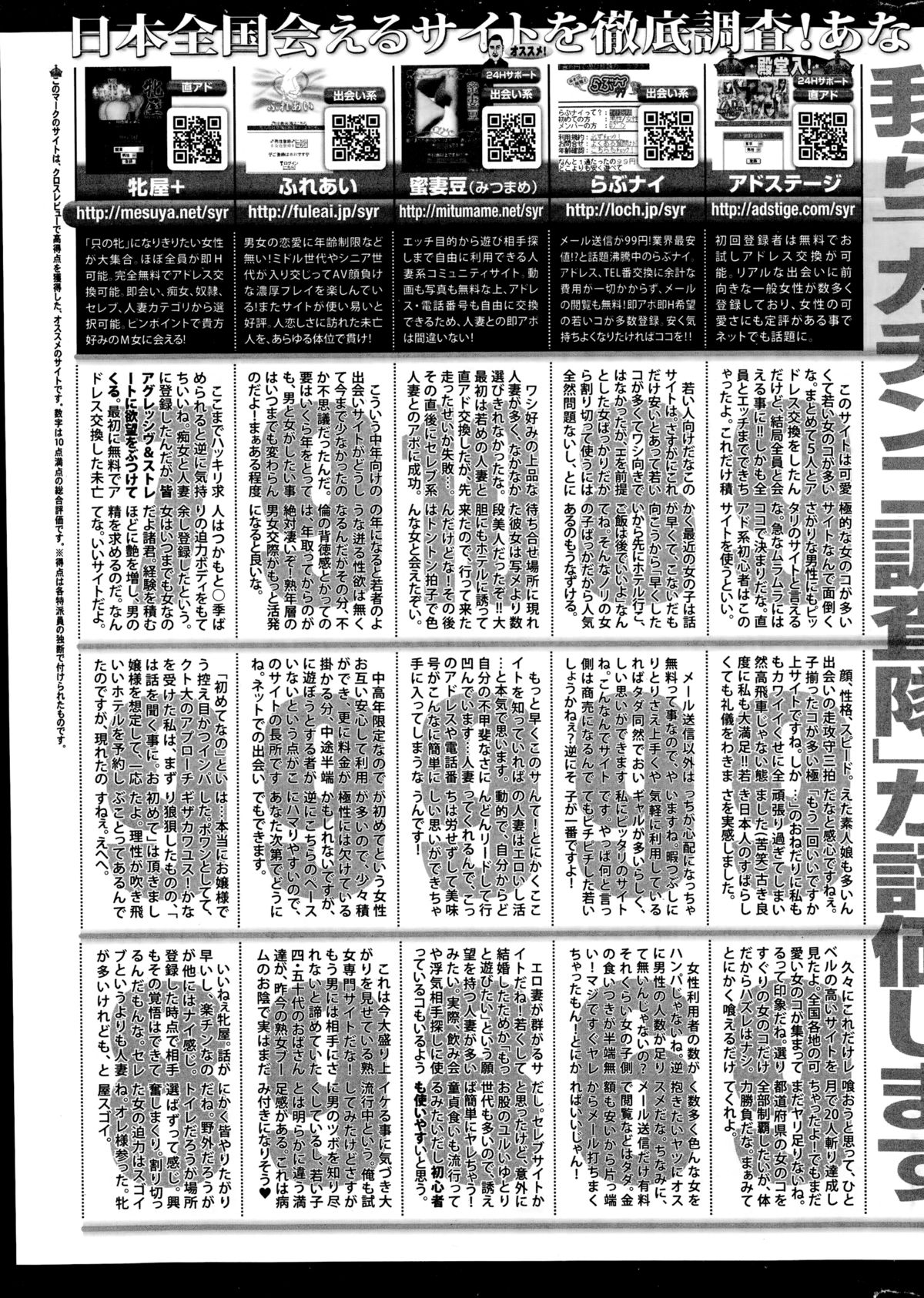 ナマイキッ！ 2014年10月号