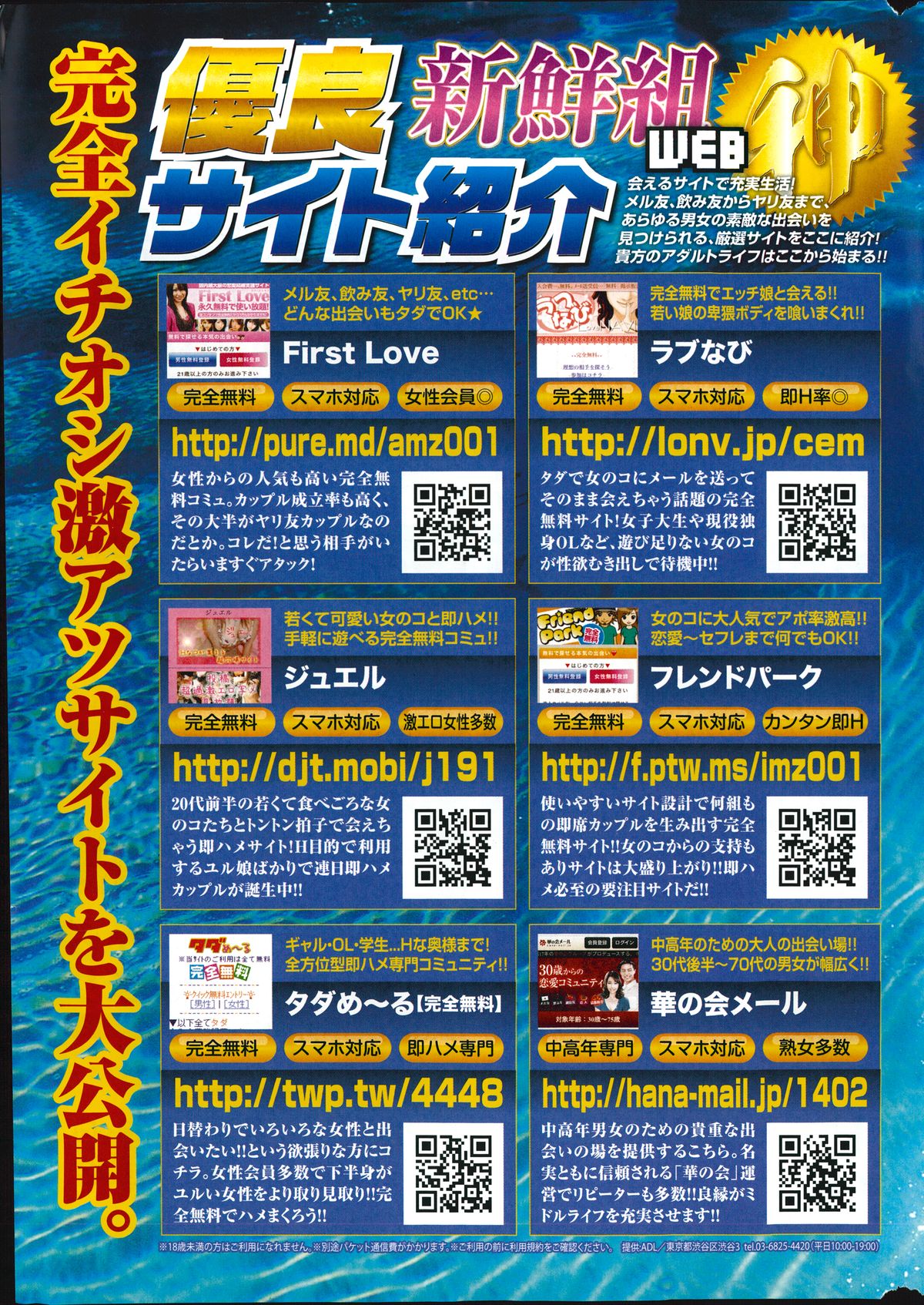 ナマイキッ！ 2014年10月号