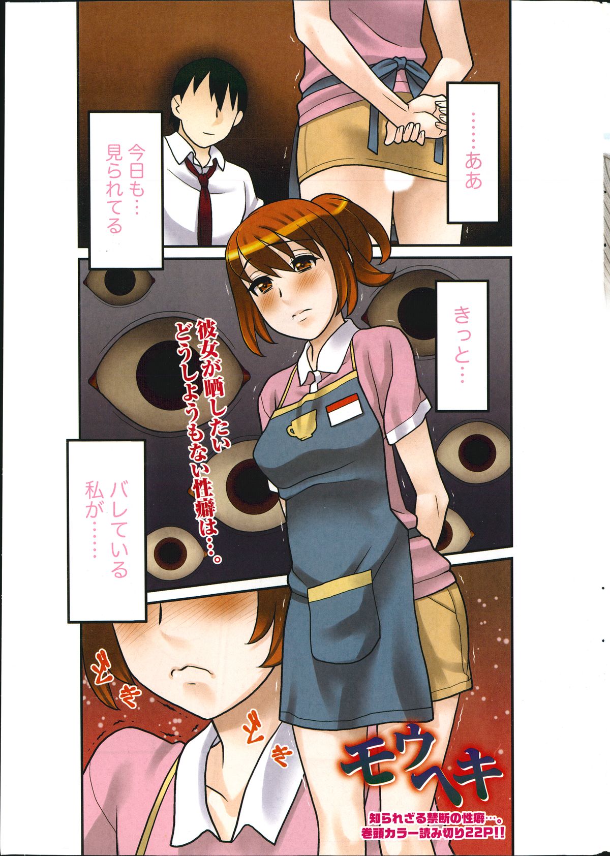 ナマイキッ！ 2014年10月号