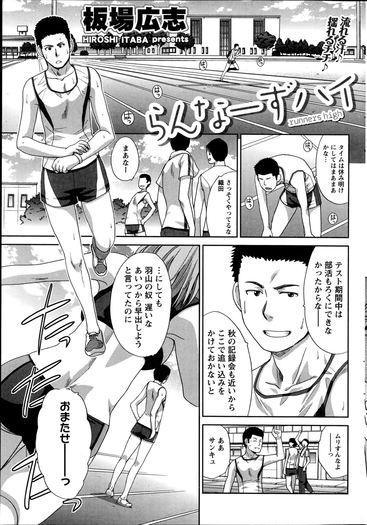 ナマイキッ！ 2014年10月号